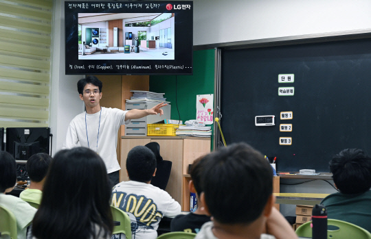 폐전자제품 자원순환 `일일교사`로 나선 LG전자 임직원